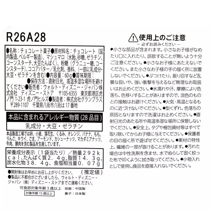 JDS - MILKY GOODS x Lady Marshmallow Pouch (Release Date: Nov 11, 2025)