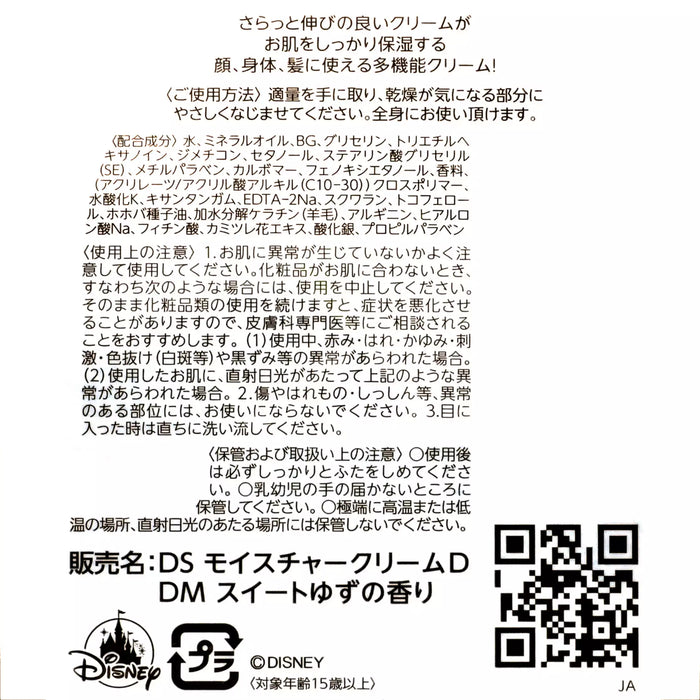 JDS - NEW YEAR Daruma 2026 Collection x Mickey Mouse Moisture Cream (Release Date: Dec 2, 2025)