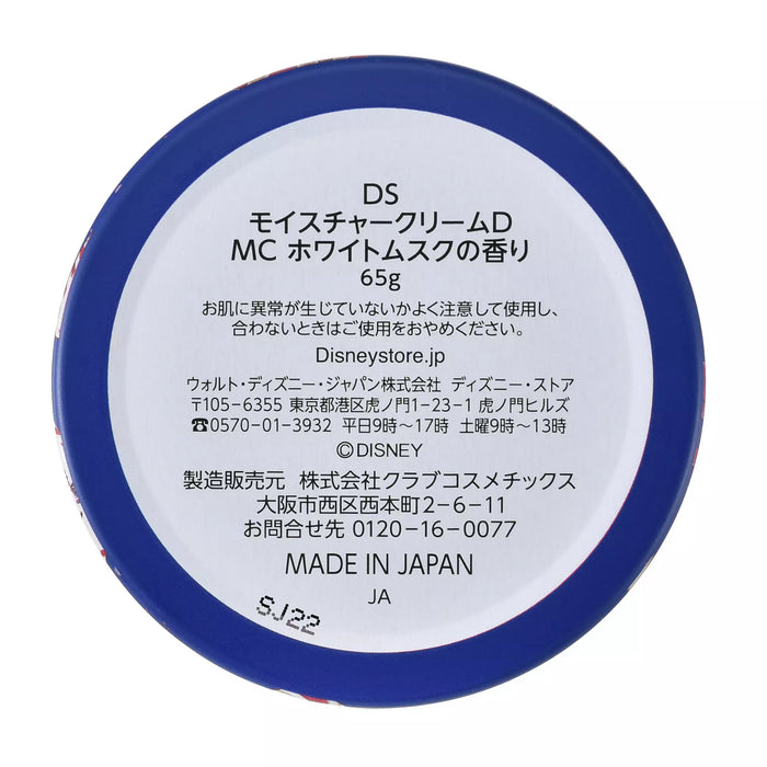 JDS - Holiday Gift Disney Skin Care x Mickey & Minnie Mouse Moisture Cream