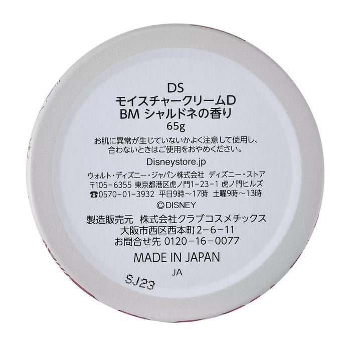 JDS - Holiday Gift Disney Skin Care x Baymax & Mochi Moisture Cream