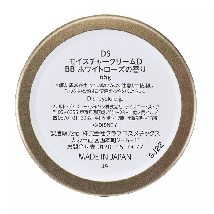 JDS - Holiday Gift Disney Skin Care x Belle & the Beast Dancehall Moisture Cream