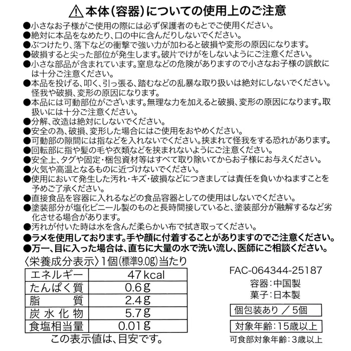 JDS -  2025 Disney Christmas Mickey & Friends x Mickey & Minnie Crunch Chocolate Case (Release Date: Nov 4, 2025)