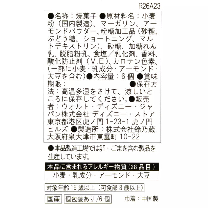 JDS - MILKY GOODS x Lady Cookie Drawstring Bag Set (Release Date: Nov 11, 2025)