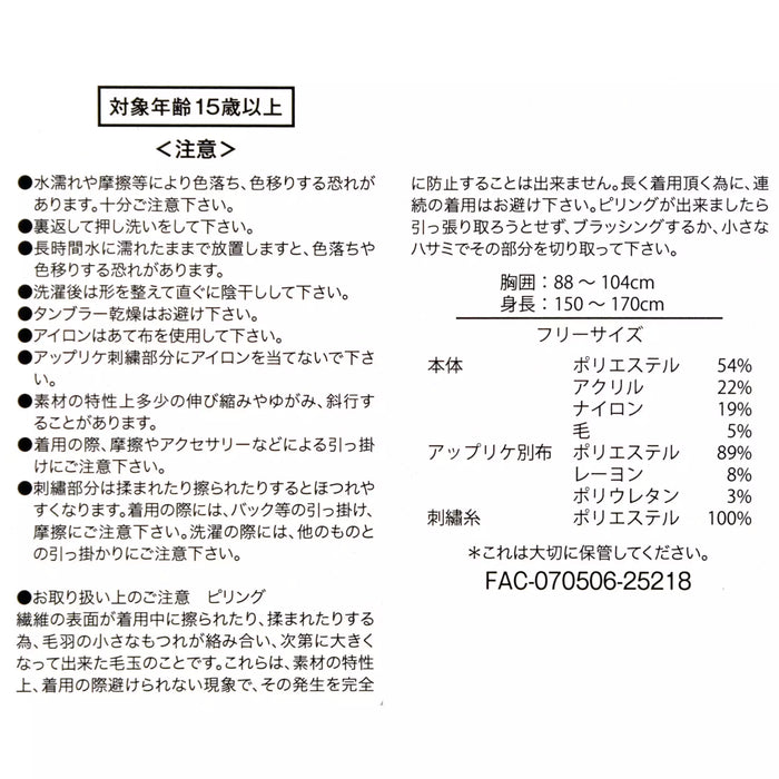 JDS - [MARY QUANT] Minnie Collection x Minnie Mouse Long Sleeve Knit Cardigan for Adults (Release Date: Oct 7, 2025)