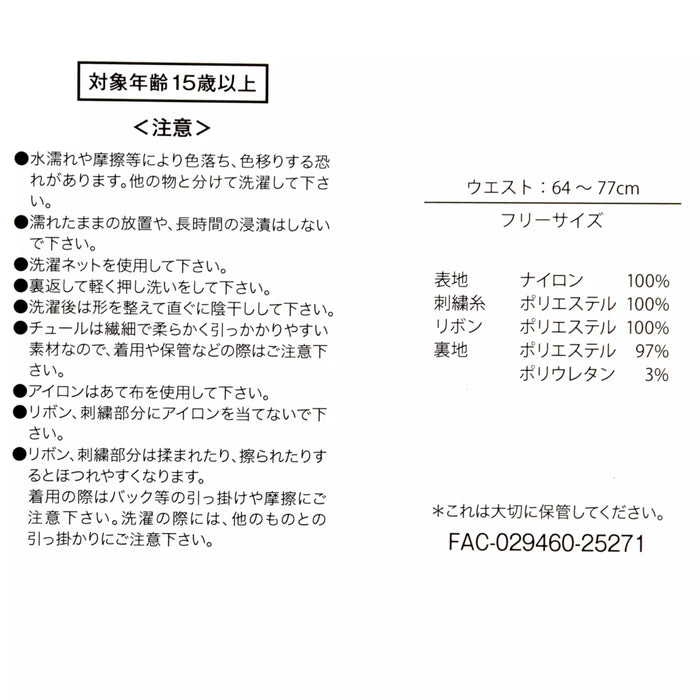 JDS - ARISTOCATS 55TH Collection x Marie The Aristocats Pink Skirt for Adults (Release Date: Dec 16, 2025)