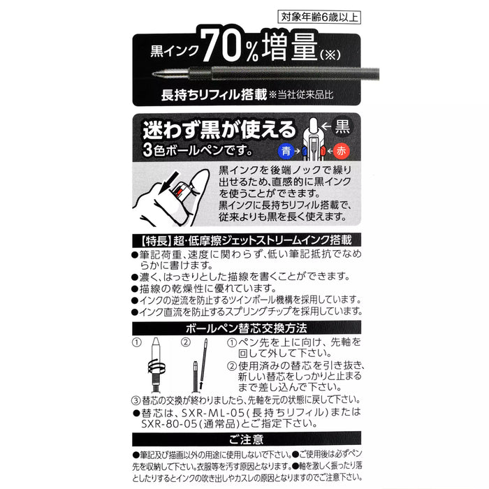 JDS - Minnie Mouse Jetstream New 3-Color 0.5 Oil-Based Ballpoint Pen