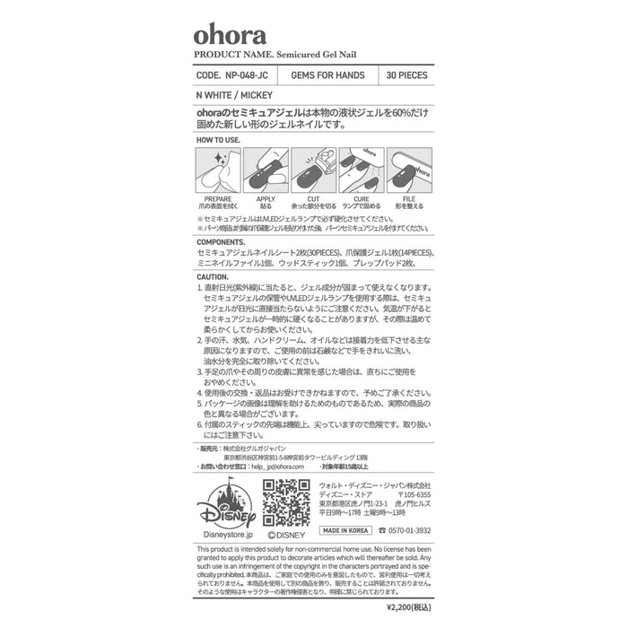JDS -[ohora] Mickey Nail Stickers, Semi-Cured Gel Nails, NP-048-JC (Release Date: Nov 4, 2025)