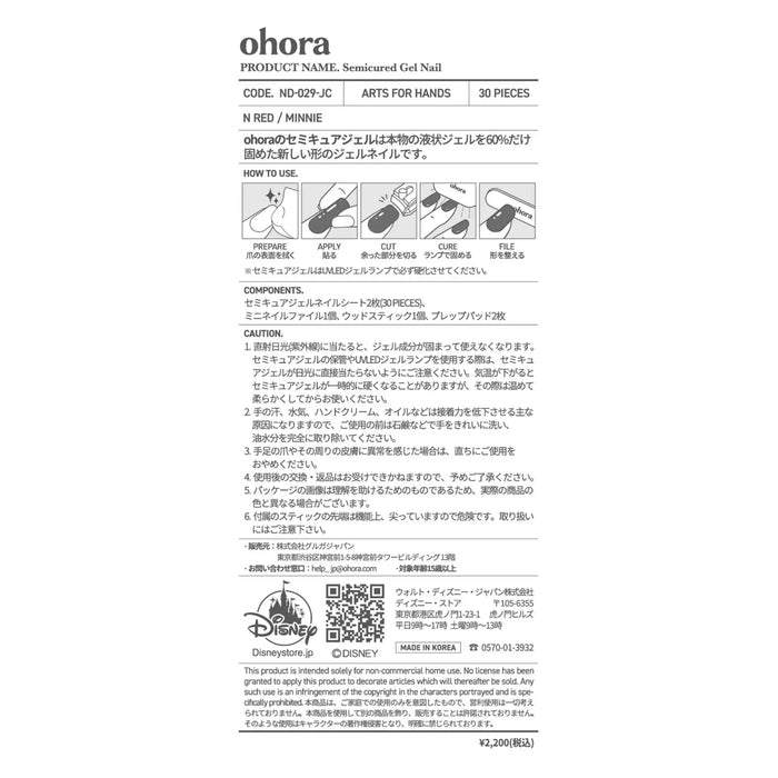 JDS -[[ohora] Minnie Nail Stickers, Semi-Cure Gel Nails, ND-029-JC (Release Date: Nov 4, 2025)