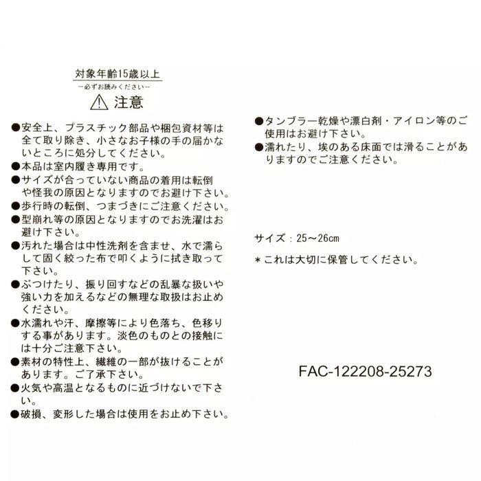 JDS - Magic Disney FANTASIA 85TH - Brown Room Shoes Sizes 25-26 (Release Date: Dec 9, 2025)