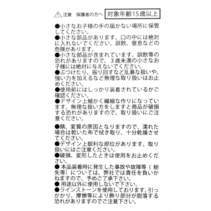 JDS - Magic Disney FANTASIA 85TH - Mickey Mouse Keychain (Release Date: Dec 9, 2025)