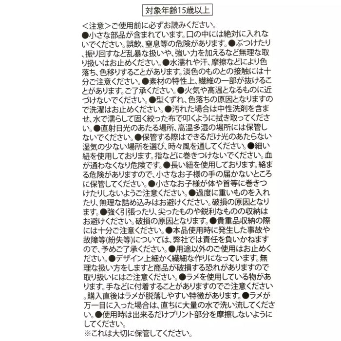 JDS - Magic Disney FANTASIA 85TH - Secret Drawstring Bag (Release Date: Dec 9, 2025)