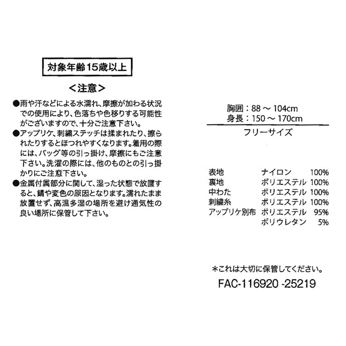 JDS - Magical Label x Mickey Mouse "Padded, Standing Pose" Vest for Adults Color: Black (Release Date: Oct 31, 2025)