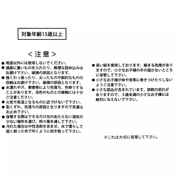 JDS - Magic Disney FANTASIA 85TH - Tote bag with Charm (Release Date: Dec 9, 2025)