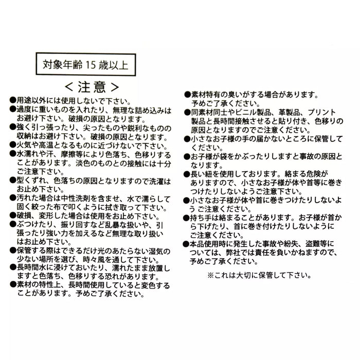 JDS - Magic Disney FANTASIA 85TH - Eco Shopping Tote (Release Date: Dec 9, 2025)