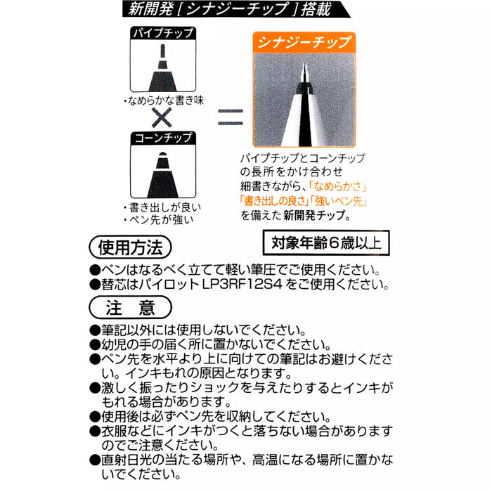 JDS - Disney Character Juice Up 0.4 Gel Ink Ballpoint Pen Set (Gorgeous)