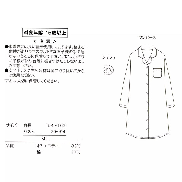 JDS - 2026 GLOSSY Fruits Collection x Marie The Aristocats Long Sleeve Dress with Scrunchie for Adults (Release Date: Jan 26, 2026)