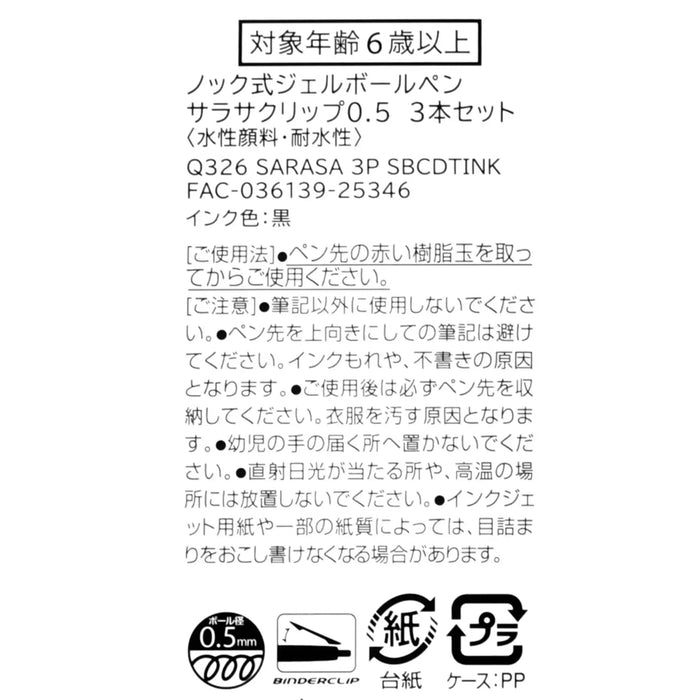 JDS - Chip & Dale, Tinker Bell, and Princess Aurora Story Sarasa Clip 0.5 Gel Ballpoint Pen Set