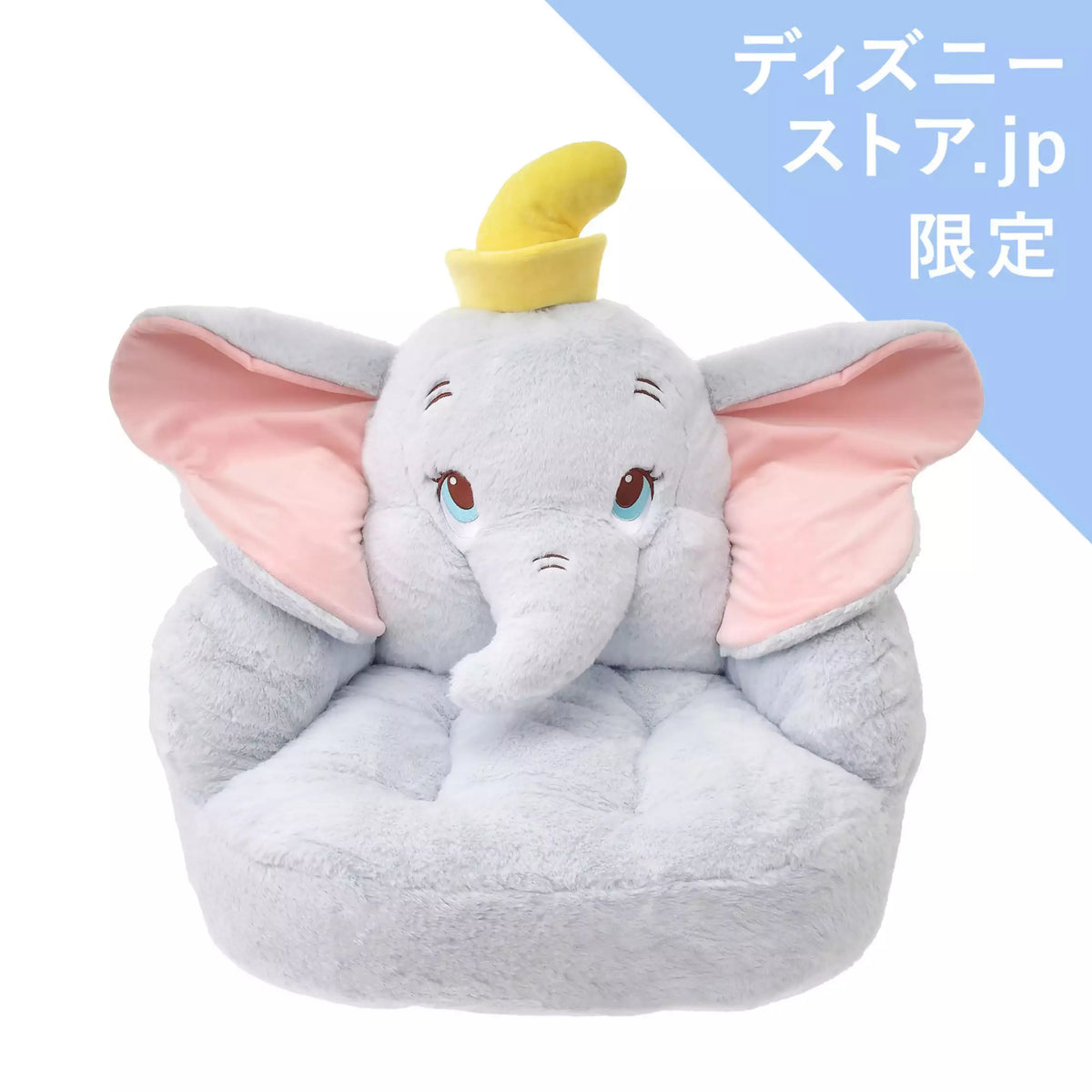 JDS - INTERIOR ANIMAL x Dumbo Chair Cushion (Release Date: Feb 24