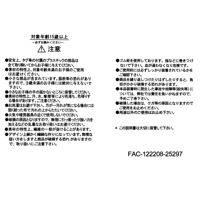 JDS - 2026 Chip 'n' Dale Birthday - Dale in Bear Pajamas Curtain Tassels (Release Date: Mar 10, 2026)