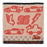 JDS - Cars Lightning McQueen Pattern Mini Towel