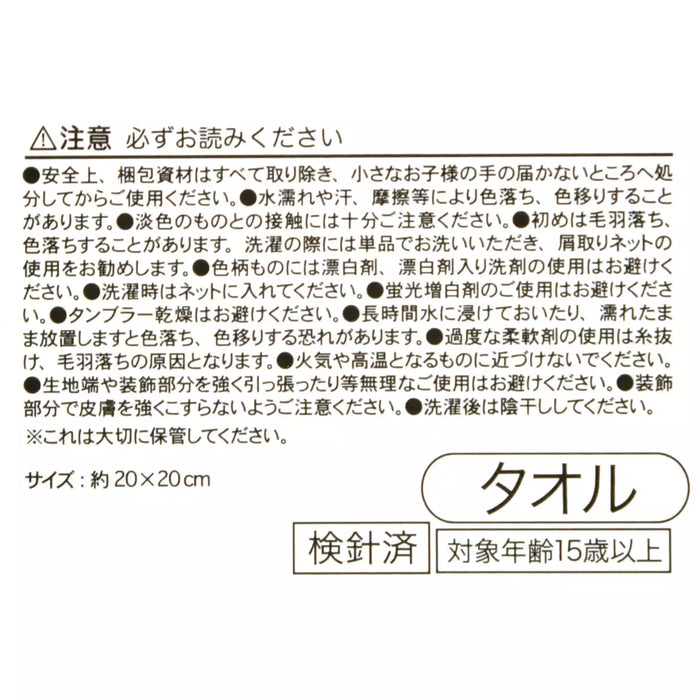 JDS - 2026 Chip 'n' Dale Birthday - Chip 'n' Dale in Rabbit Costume Mini Towel (Release Date: Mar 10, 2026)