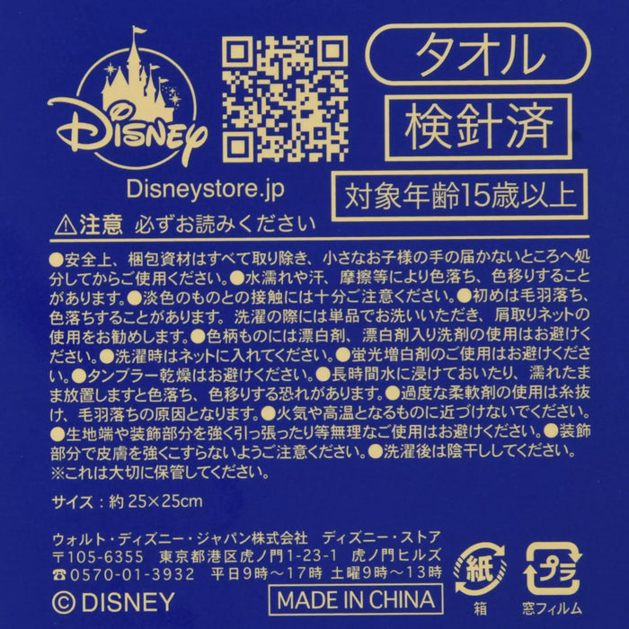 JDS - 2026 Disney Valentine x [GODIVA] Mickey Mouse Mini Towel (Release Date: Jan 6, 2026)