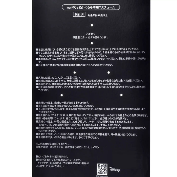 JDS - 2026 GLOSSY Fruits Collection x nuiMOs Plush Costume Dress & Ribbon Strawberry & Cherry (Release Date: Jan 26, 2026)