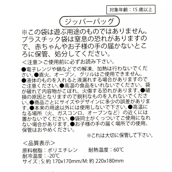 JDS - Mickey & Minnie Mouse Pattern Zipper Bag