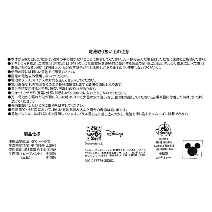 JDS - 2026 Disney Cat Day Collection x Lucifer, Jack & Gus Clock (Release Date: Feb 2, 2026)