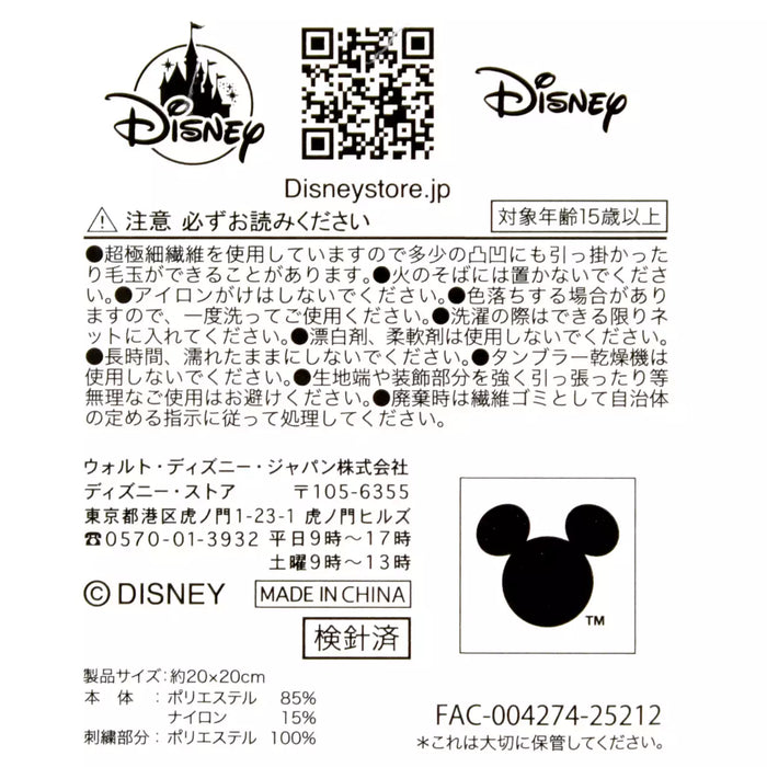 JDS - 2026 Chip 'n' Dale Birthday - Clarice Mini Towel (Release Date: Mar 10, 2026)