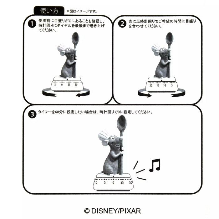 JDS - 2026 Disney & Pixar's Ratatouille Collection x Ratatouille 3D Battery-Free Wind-up Timer (Release Date: Jan 20, 2026)