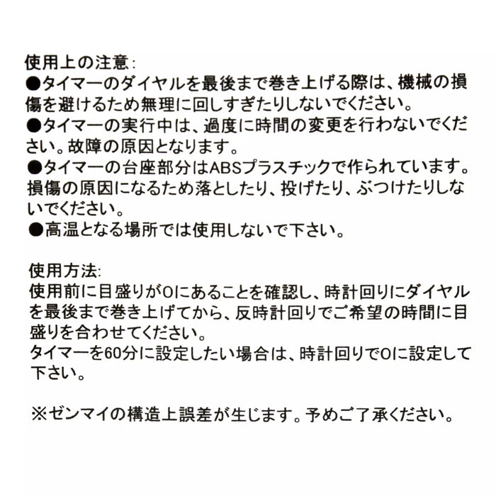 JDS - 2026 Disney & Pixar's Ratatouille Collection x Ratatouille 3D Battery-Free Wind-up Timer (Release Date: Jan 20, 2026)