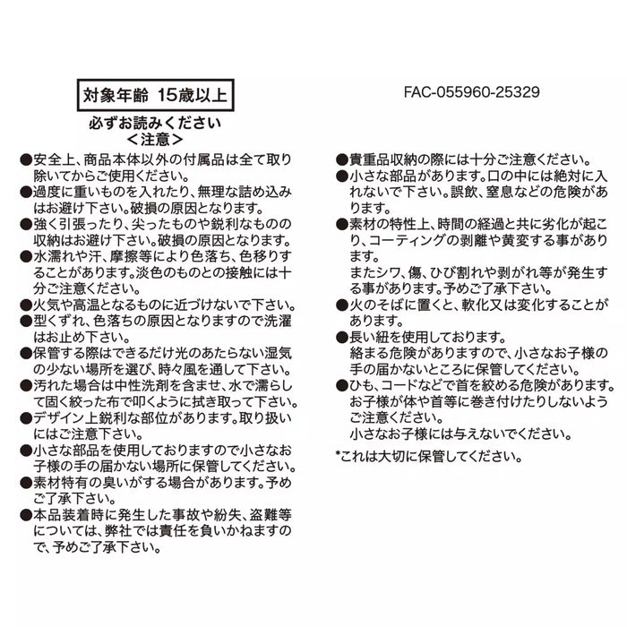 JDS - Magic Disney FANTASIA 85TH - Mickey Mouse Multi-Pouch Bucket Bag (Release Date: Dec 9, 2025)