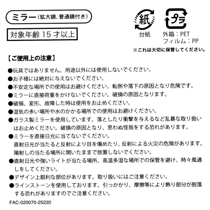 JDS - Magic Disney FANTASIA 85TH - Mickey & Broom Hand Mirror (Release Date: Dec 9, 2025)