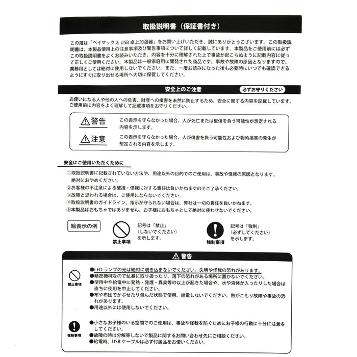 JDS - 2026 Care Robot Baymax Collection x Baymax USB Humidifier with Light Function (Release Date: Jan 19, 2026)