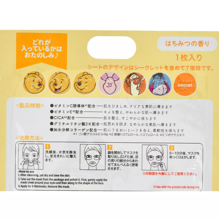 JDS - 2026 FUNNY DISNEY SKIN CARE x Pooh & Friends Secret Face Mask (Release Date: Jul 28, 2026)