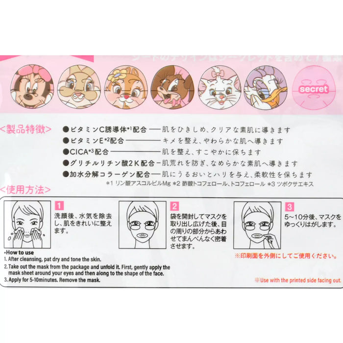 JDS - 2026 Sakura Collection x Disney Character Secret Face Mask, Cherry Blossom, Disney Skin Care  (Release Date: Jan 13, 2026)
