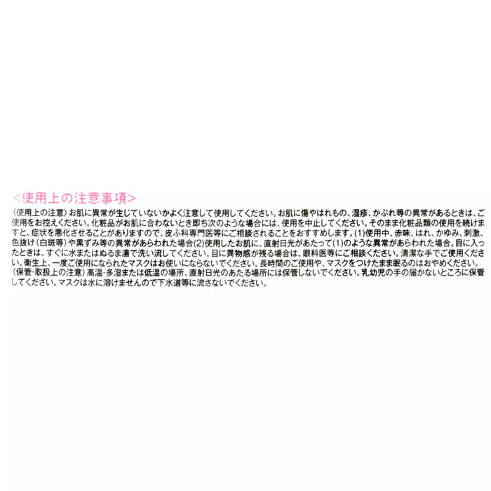 JDS - 2026 Sakura Collection x Disney Character Secret Face Mask, Cherry Blossom, Disney Skin Care  (Release Date: Jan 13, 2026)
