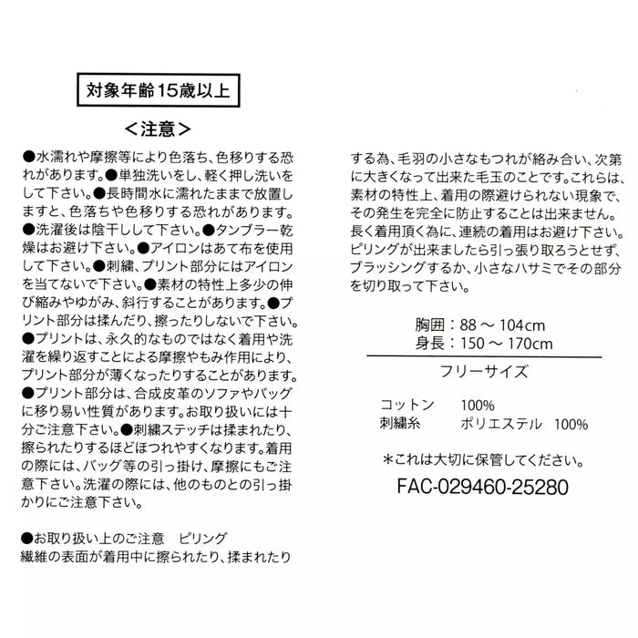 JDS - 10TH Anniversary Collection from the Disney movie Zootopia Collection x Nick Wilde Long Sleeve T-Shirt for Adults (Release Date: Feb 9, 2026)