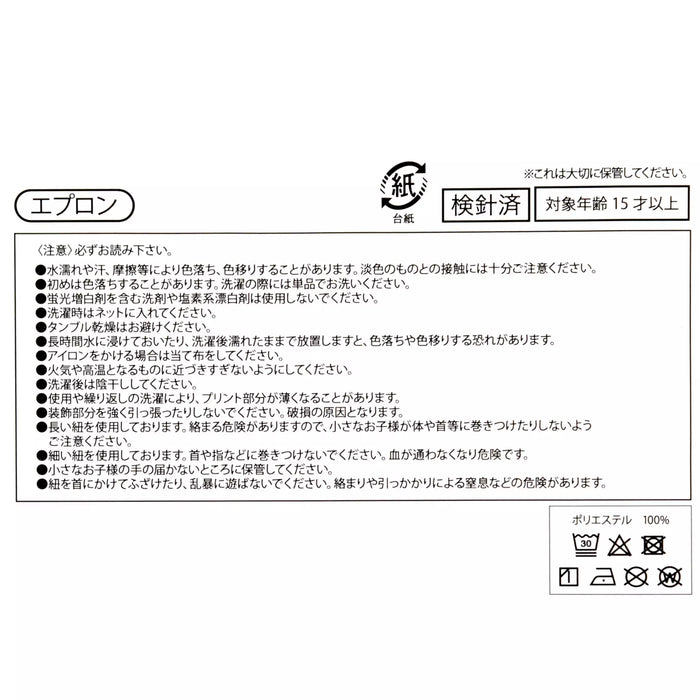 JDS - Minnie's Kitchen x Minnie Mouse Apron (Release Date: Feb 6, 2026)