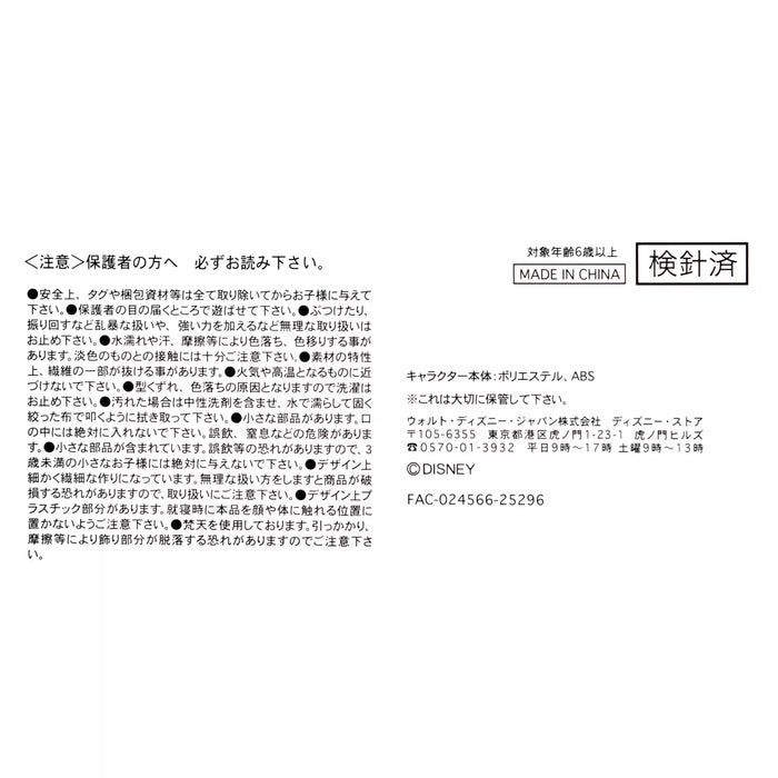 JDS - Setsubun 2026 Collection x Donald Duck Urupocha-chan Plush Toy (Release Date: Jan 1, 2026)