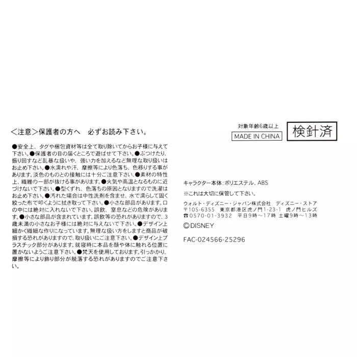 JDS - Setsubun 2026 Collection x Goofy Urupocha-chan Plush Toy (Release Date: Jan 1, 2026)