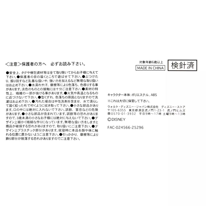 JDS - 2026 Valentine's Day Collection x Donald Duck Urupocha-chan Plush Toy (Release Date: Jan 6, 2026)