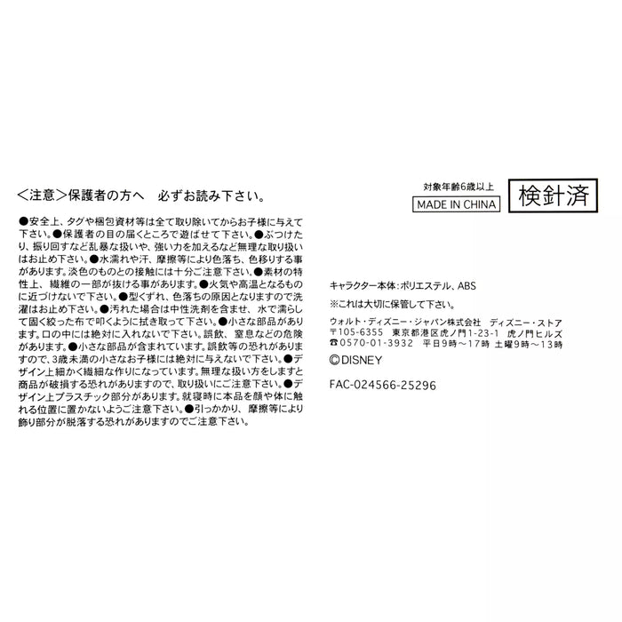 JDS - 2026 Valentine's Day Collection x Daisy Duck Urupocha-chan Plush Toy (Release Date: Jan 6, 2026)