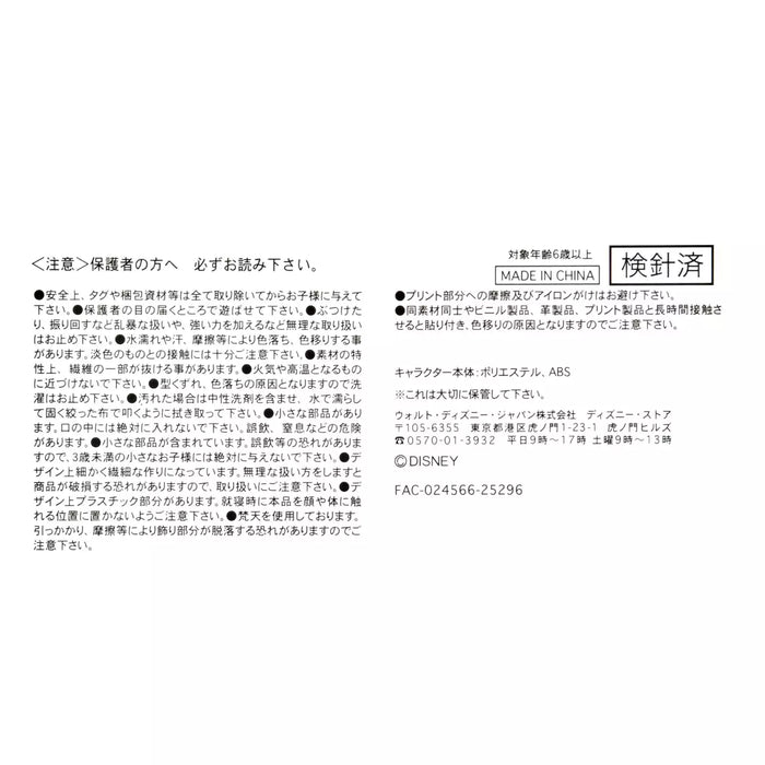 JDS - 2026 Chip 'n' Dale Birthday - Dale Urupocha-chan Plush Toy (Release Date: Mar 10, 2026)