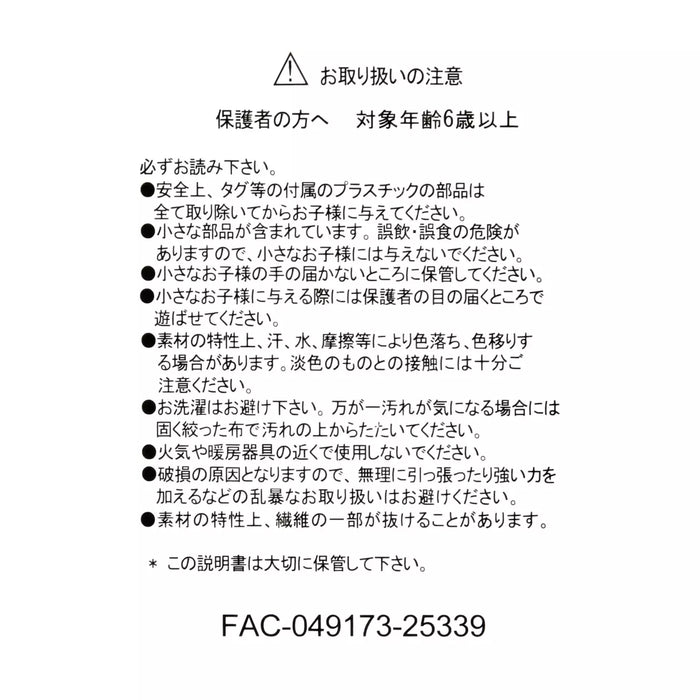 JDS - 2026 Chip 'n' Dale Birthday - Chip in Bear Pajamas Plush Toy (Release Date: Mar 10, 2026)