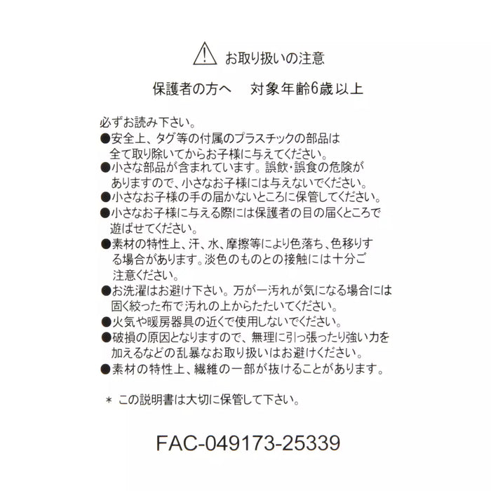 JDS - 2026 Chip 'n' Dale Birthday - Clarice in Bear Pajamas Plush Toy (Release Date: Mar 10, 2026)