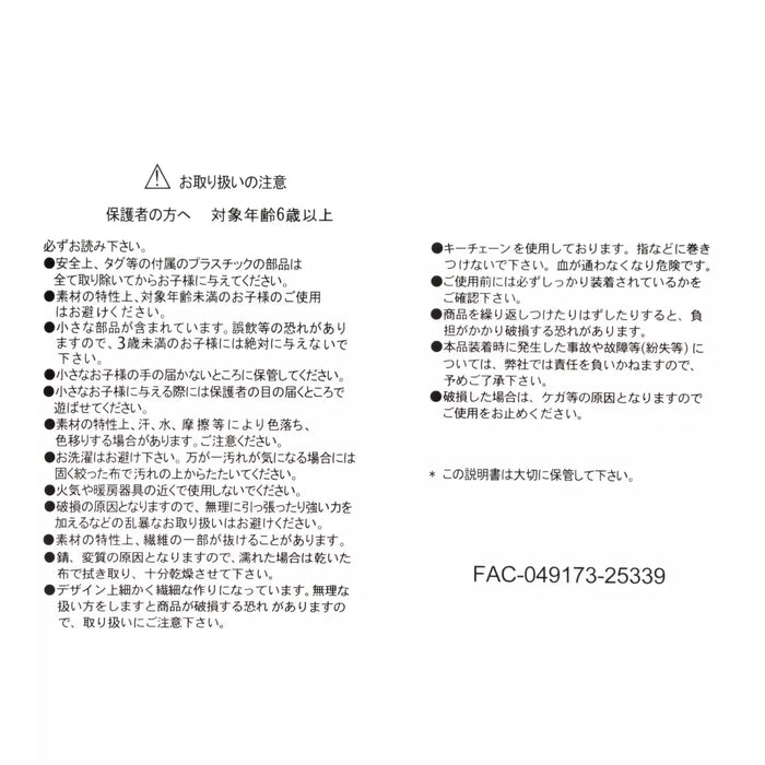 JDS - 2026 Chip 'n' Dale Birthday - Clarice in Bear Pajamas Plush Keychain (Release Date: Mar 10, 2026)