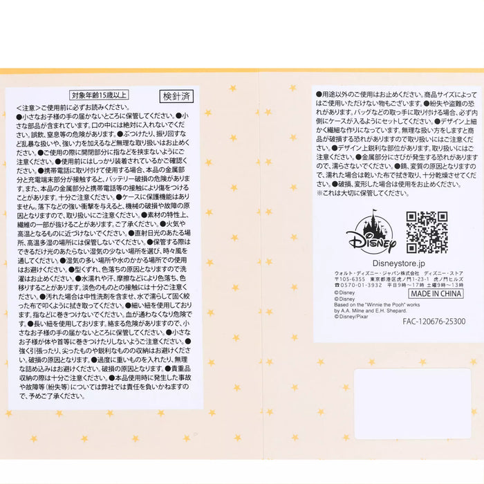 JDS - Disney Character "Knapsack Style" Secret Keychain