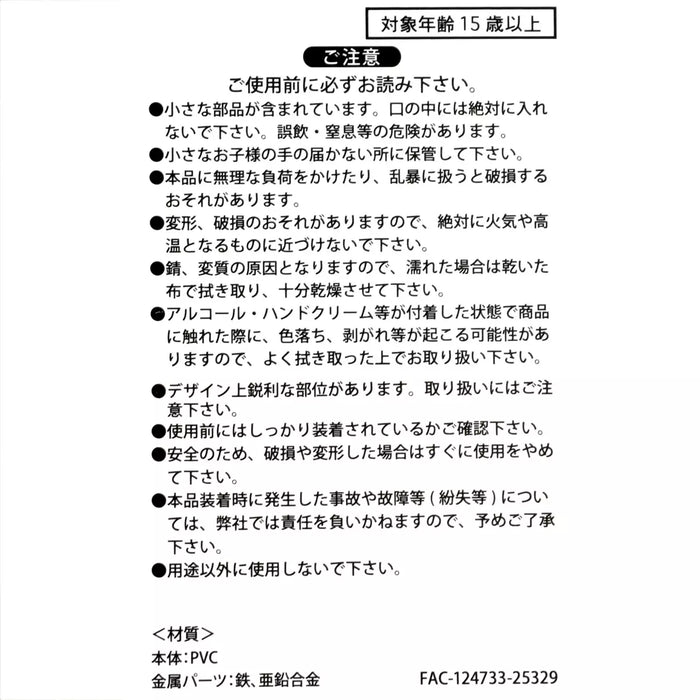 JDS - 2026 Keychain Festival - Stitch Basic 3D Keychain (Release Date: Mar 10, 2026)